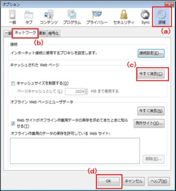 Faq 特定のページが開かない 表示はするが画面が崩れている