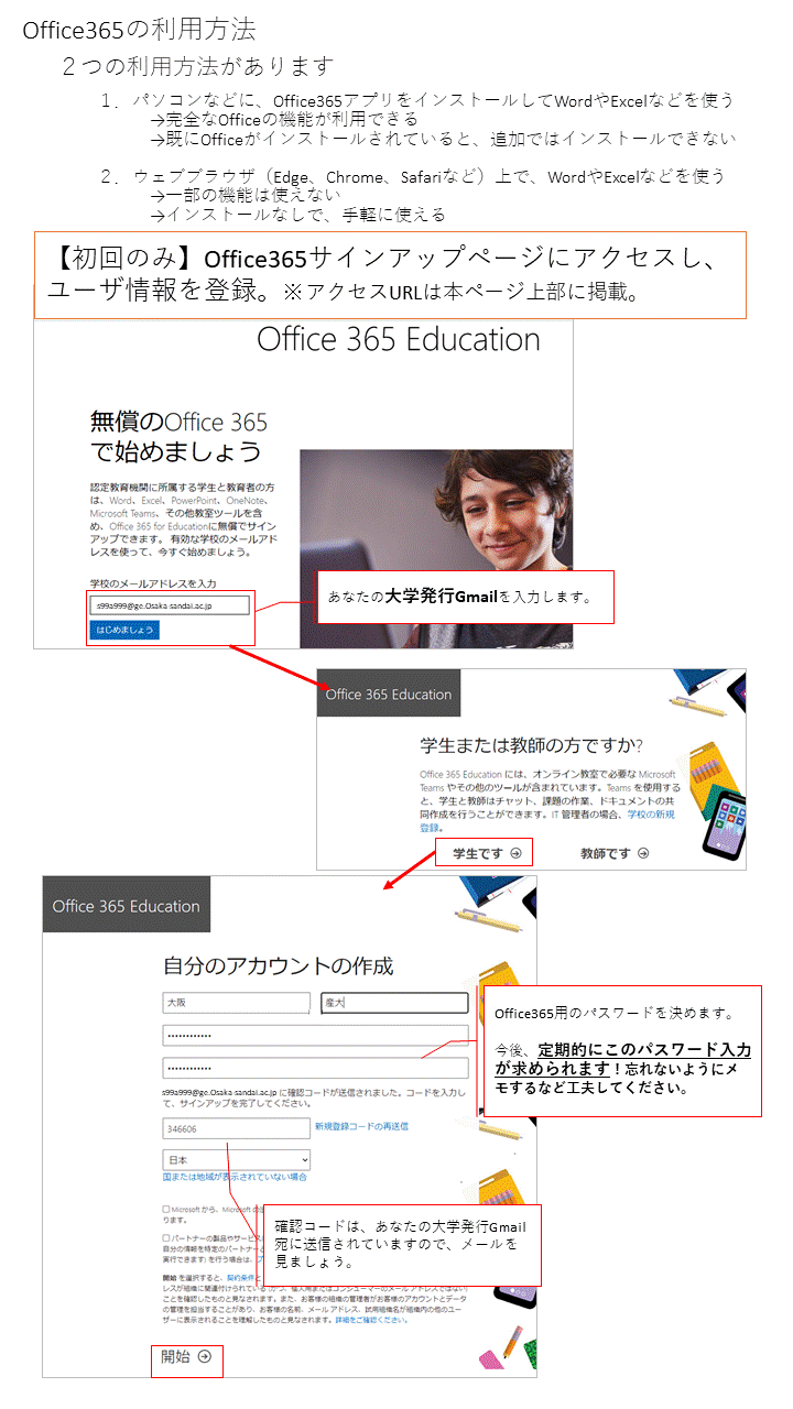 Faq Office365利用方法