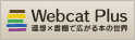 Webcat Plus